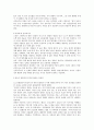 서평 - 나쁜 사마리아인들 장하준 5페이지
