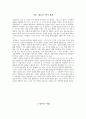 The Language Revolution 언어혁명-영어의 미래언어의 미래인터넷의 역할혁명 이후21세기의 언어적 주제들 2페이지