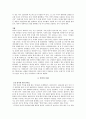 The Language Revolution 언어혁명-영어의 미래언어의 미래인터넷의 역할혁명 이후21세기의 언어적 주제들 4페이지