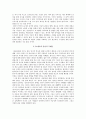 The Language Revolution 언어혁명-영어의 미래언어의 미래인터넷의 역할혁명 이후21세기의 언어적 주제들 8페이지