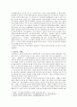 현대문학의 흐름 1920년대~1930년대 전반의 문학소설 희곡 비평 2페이지
