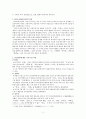 현대문학의 흐름 1920년대~1930년대 전반의 문학소설 희곡 비평 5페이지