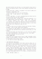 현대문학의 흐름 1920년대~1930년대 전반의 문학소설 희곡 비평 6페이지