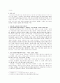 현대문학의 흐름 1920년대~1930년대 전반의 문학소설 희곡 비평 7페이지