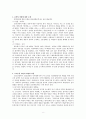 현대문학의 흐름 1920년대~1930년대 전반의 문학소설 희곡 비평 8페이지