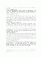 현대문학의 흐름 1920년대~1930년대 전반의 문학소설 희곡 비평 9페이지