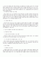 다문화 가정 재량 교수-학습 과정안 2페이지