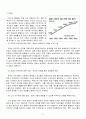 다문화 가정 재량 교수-학습 과정안 5페이지