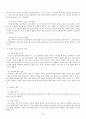 다문화 가정 재량 교수-학습 과정안 16페이지