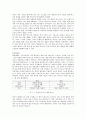 [영화분석] 오아시스 - 줄거리 해석 의견 4페이지
