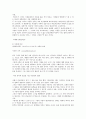 [영화분석] 오아시스 - 줄거리 해석 의견 14페이지