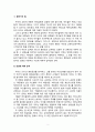 성령을 주제로 대안교재 만들기 2페이지