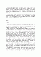 성령을 주제로 대안교재 만들기 3페이지
