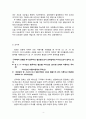 성령을 주제로 대안교재 만들기 4페이지