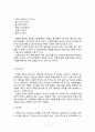 성령을 주제로 대안교재 만들기 5페이지