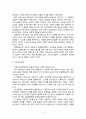 성령을 주제로 대안교재 만들기 6페이지