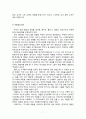 성령을 주제로 대안교재 만들기 7페이지