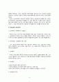 성령을 주제로 대안교재 만들기 10페이지