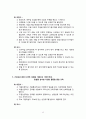 성령을 주제로 대안교재 만들기 12페이지