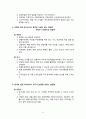 성령을 주제로 대안교재 만들기 13페이지