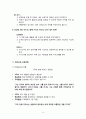 성령을 주제로 대안교재 만들기 14페이지