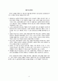 성령을 주제로 대안교재 만들기 16페이지