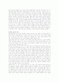 [탐구 보고서] 기독교 교육 과정 - 상상력 개념에 대한 해석학적 접근 이해 6페이지