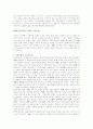 [탐구 보고서] 기독교 교육 과정 - 상상력 개념에 대한 해석학적 접근 이해 7페이지