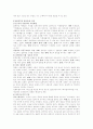 [탐구 보고서] 기독교 교육 과정 - 상상력 개념에 대한 해석학적 접근 이해 8페이지
