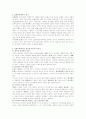 [탐구 보고서] 기독교 교육 과정 - 상상력 개념에 대한 해석학적 접근 이해 10페이지