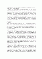 [초등도덕교육론]콜버그의 도덕성 발달이론과 교육적 적용 4페이지