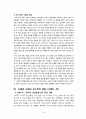 [초등도덕교육론]콜버그의 도덕성 발달이론과 교육적 적용 7페이지