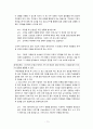 [초등도덕교육론]콜버그의 도덕성 발달이론과 교육적 적용 12페이지