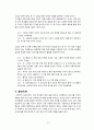 [초등도덕교육론]콜버그의 도덕성 발달이론과 교육적 적용 13페이지