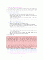 [초등도덕교육론]콜버그의 도덕성 발달 이론과 도덕 교육 4페이지