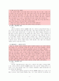 [초등도덕교육론]콜버그의 도덕성 발달 이론과 도덕 교육 9페이지