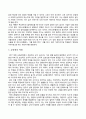 [초등도덕교육론]긍정의 철학 아리스토텔레스 6페이지