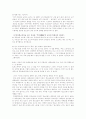 대중음악이 청소년에게 미치는 영향들 2페이지