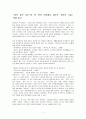 [바둑 읽는 CEO-1부 한 판의 바둑에서 배우는 생각의 기술] 책을 읽고 1페이지