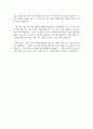 [독후감] 책으로 뵙게 된 혜민스님과 함께하는 힐링캠프 5페이지