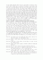 [영화감상문] HOUSE OF CARDS 3페이지