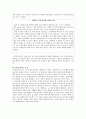 [사회학개론] 제주 43 사건 보고서 4페이지