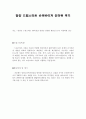 담양 드림스타트 슈퍼바이저 인터뷰 후기 1페이지