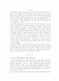 뉴미디어 시대의 교회 교육 2페이지