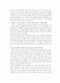 뉴미디어 시대의 교회 교육 3페이지