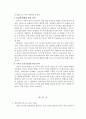 뉴미디어 시대의 교회 교육 5페이지