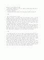 도덕의 가치덕목 [ 절제 평화 준법 ] 2페이지