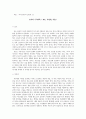 도덕의 가치덕목 [ 절제 평화 준법 ] 11페이지