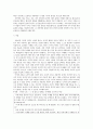 도덕의 가치덕목 [ 절제 평화 준법 ] 12페이지