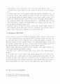 교육연극을 활용한 초등문학교육 3페이지